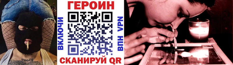 Героин белый Серафимович