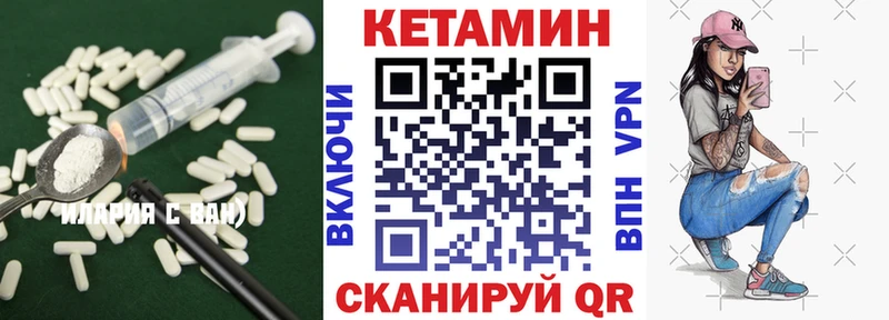 КЕТАМИН ketamine Серафимович