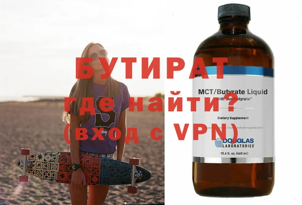 бутират Баксан