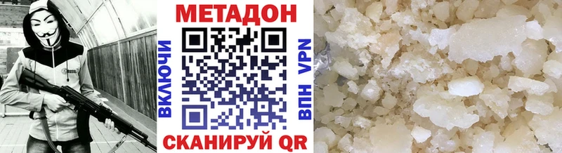 Метадон белоснежный  Серафимович 
