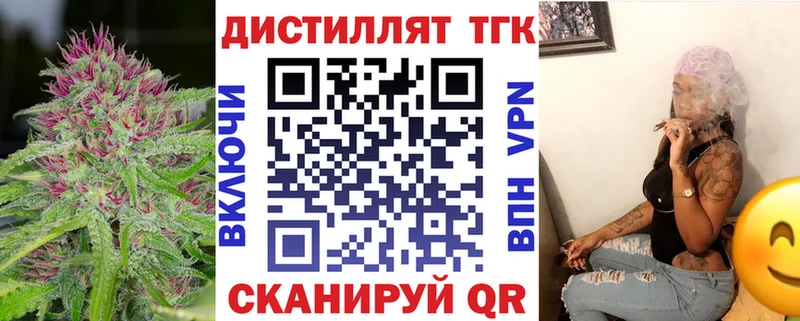 ТГК жижа купить наркоту Серафимович